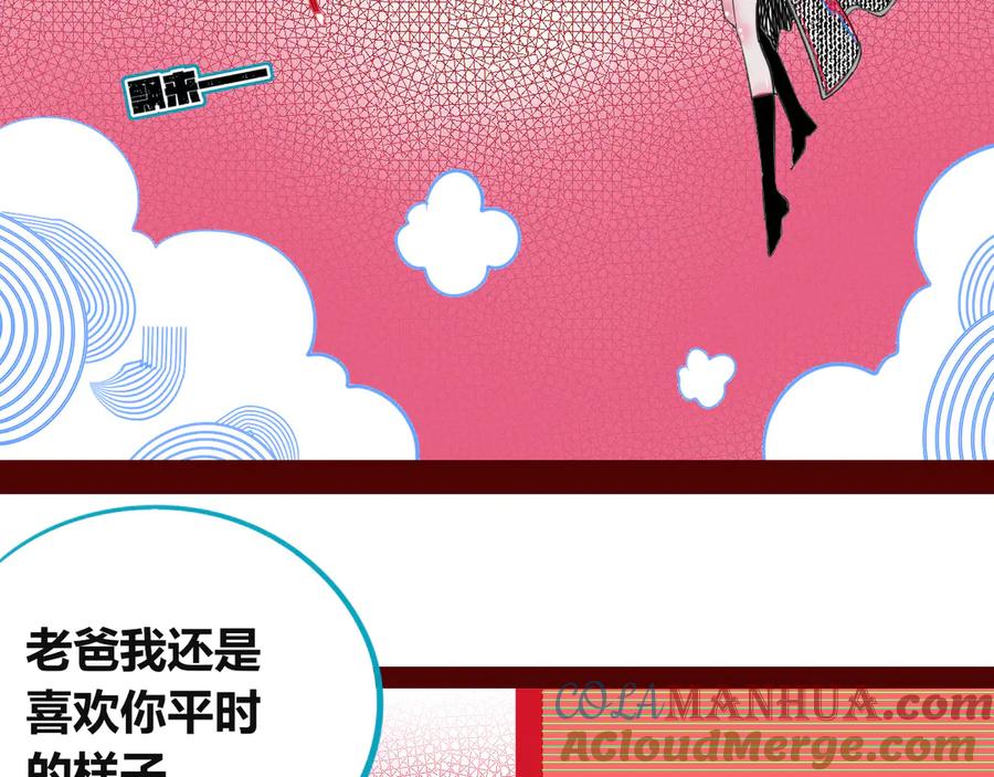 《手机时间7：30》第三十四话 百原的危机 第137页