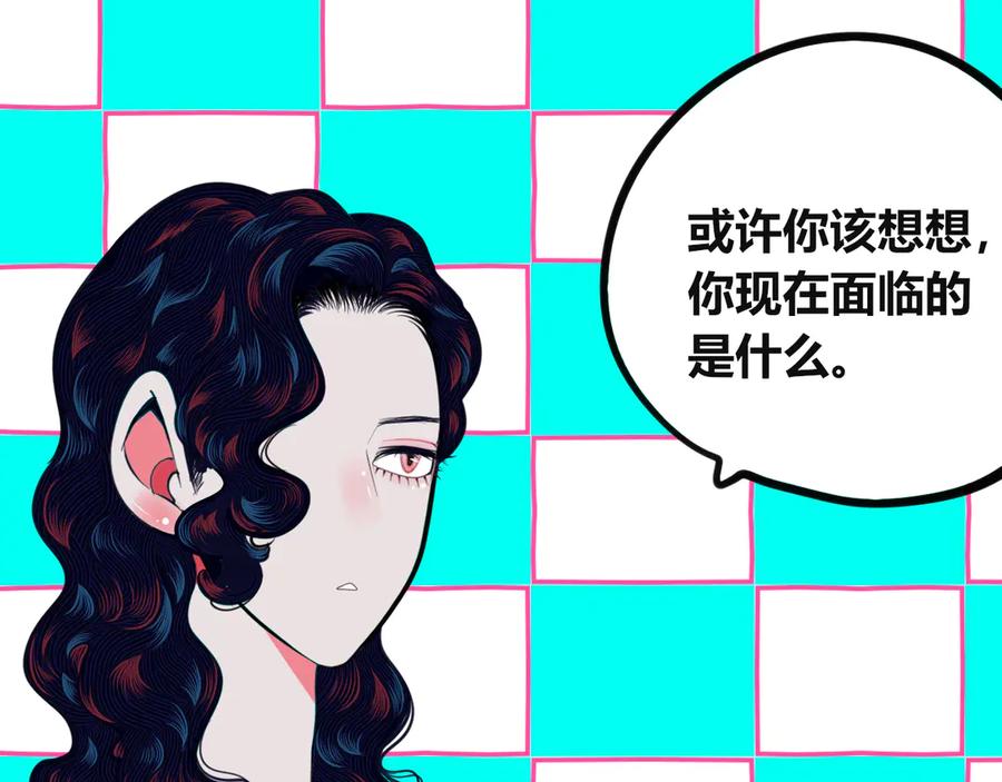 《手机时间7：30》第三十四话 百原的危机 第14页