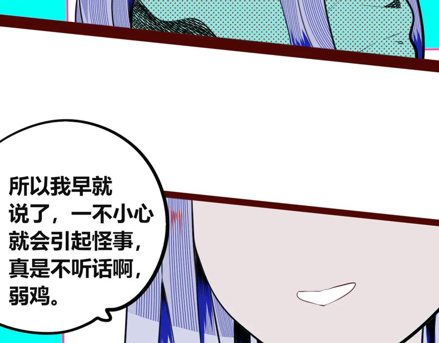 《手机时间7：30》第三十四话 百原的危机 第54页