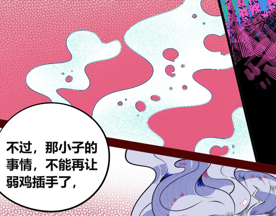 《手机时间7：30》第三十四话 百原的危机 第126页