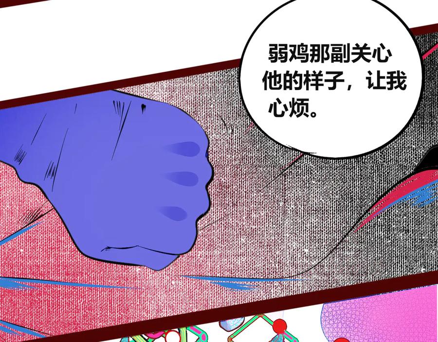 《手机时间7：30》第三十四话 百原的危机 第128页