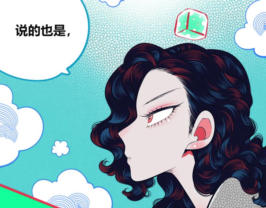 《手机时间7：30》第三十四话 百原的危机 第95页