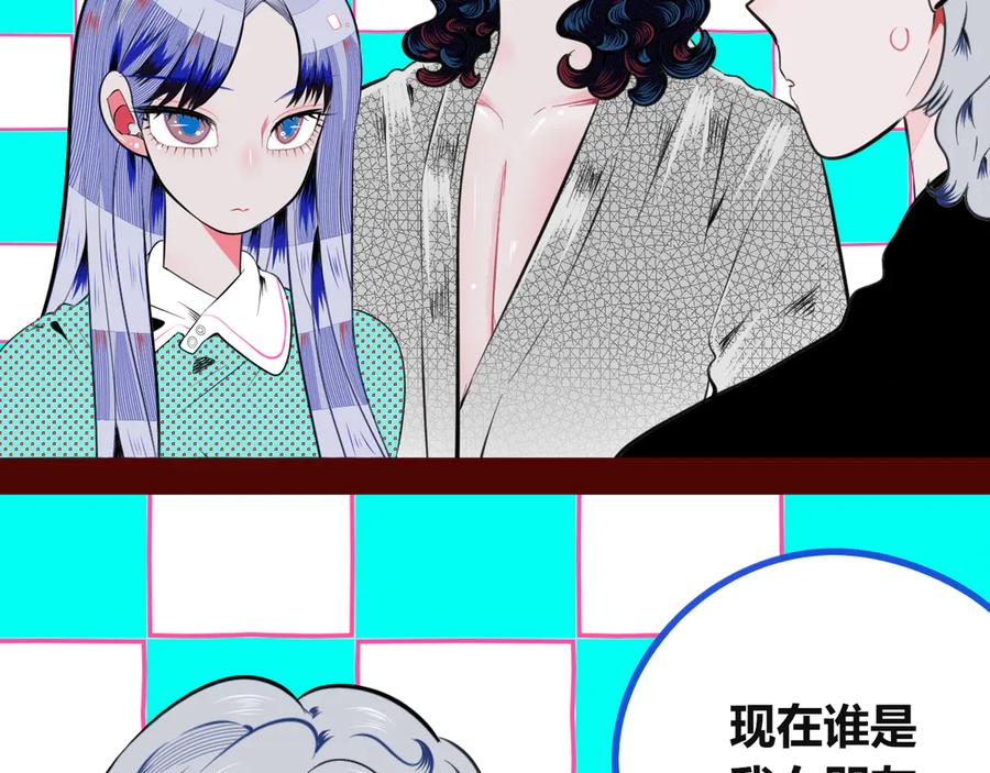《手机时间7：30》第三十四话 百原的危机 第59页