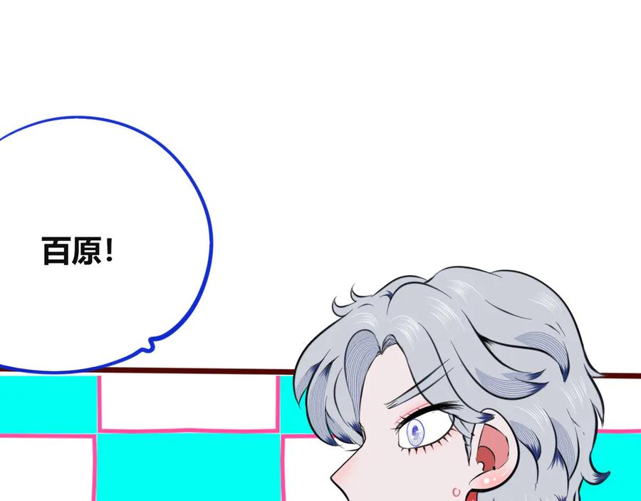 《手机时间7：30》第三十四话 百原的危机 第36页