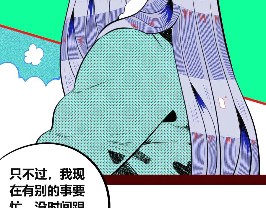 《手机时间7：30》第三十四话 百原的危机 第72页
