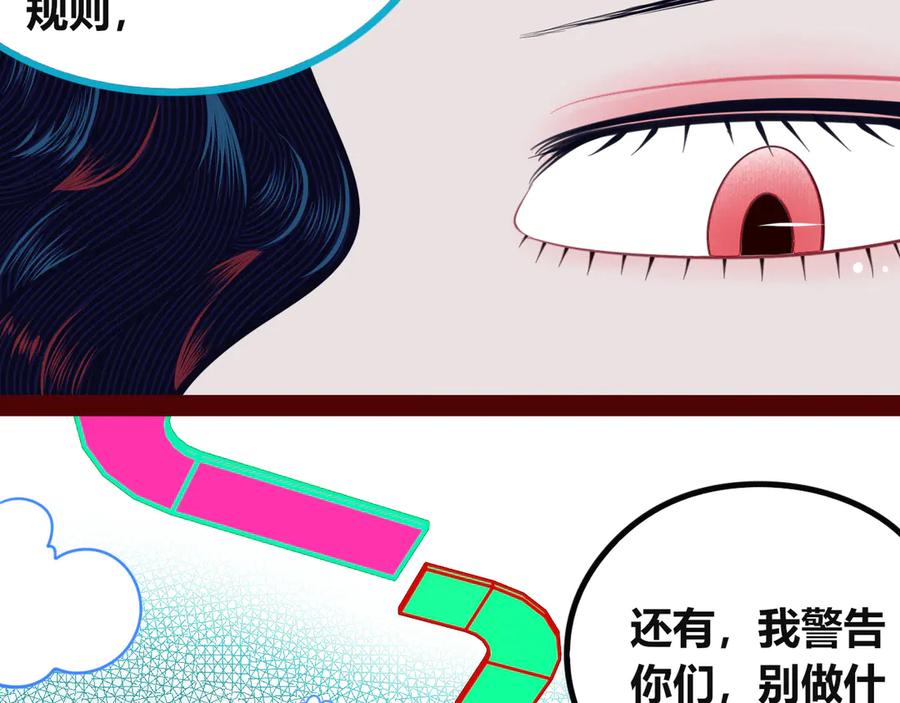 《手机时间7：30》第三十四话 百原的危机 第78页