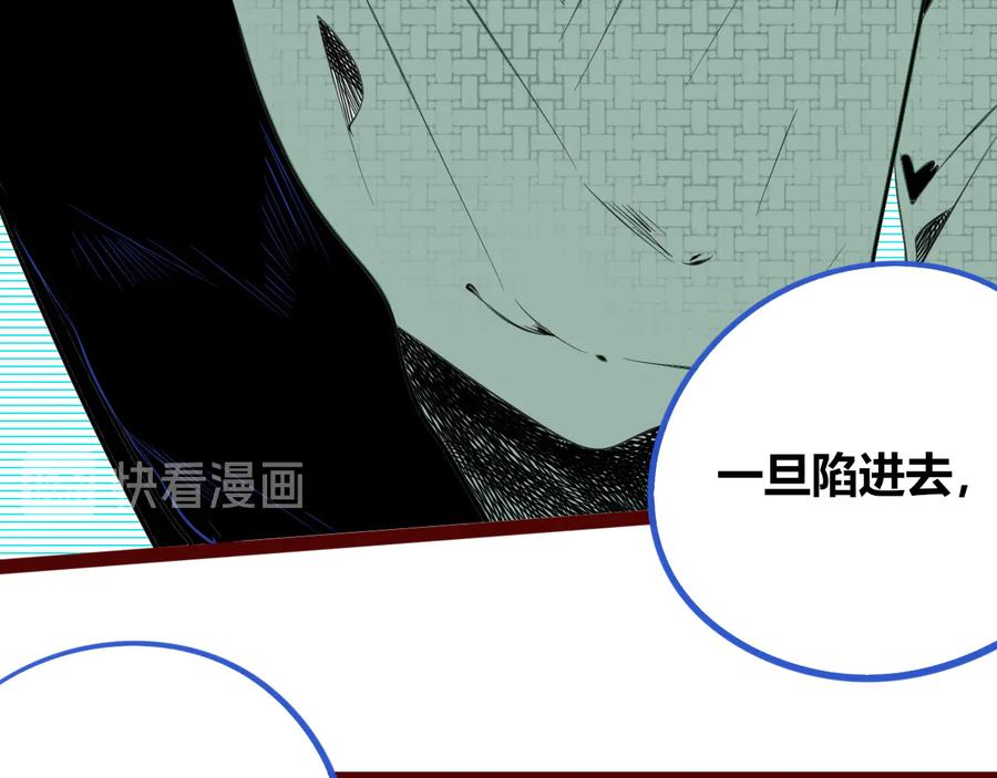 《手机时间7：30》第三十五话 三角关系 第82页
