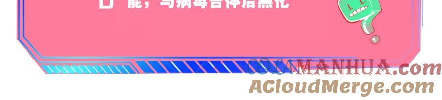 《手机时间7：30》第三十五话 三角关系 第149页