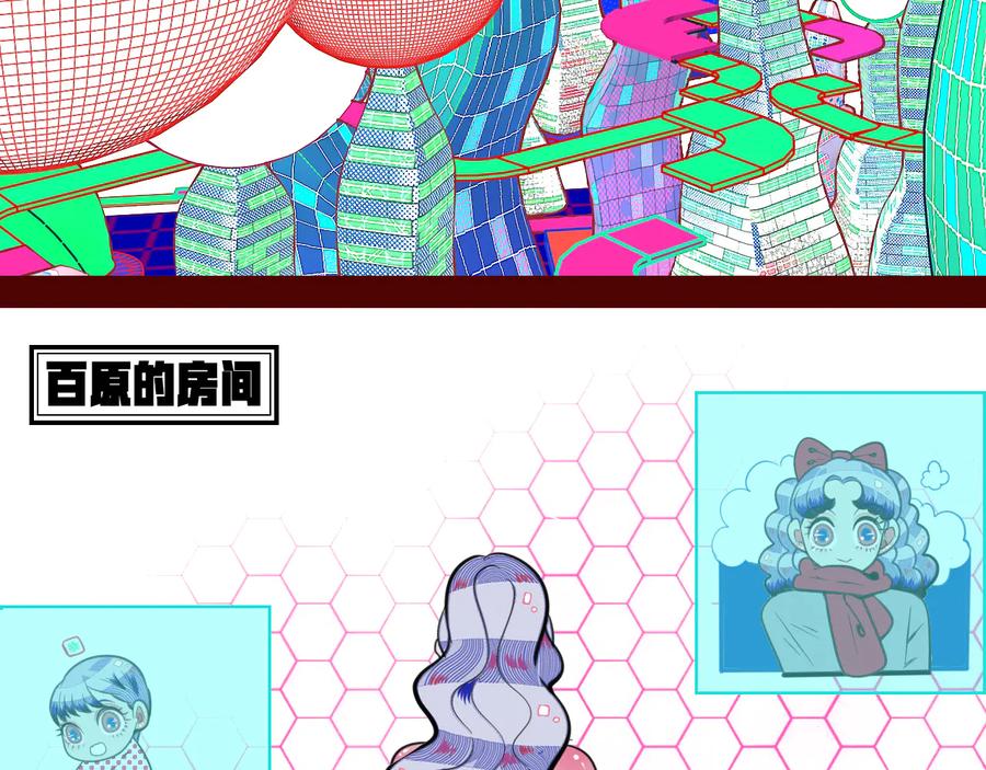 《手机时间7：30》第三十五话 三角关系 第23页