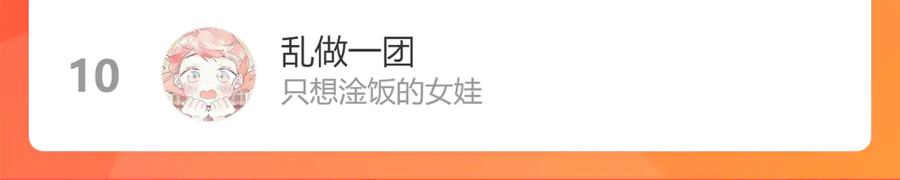 《手机时间7：30》第三十五话 三角关系 第152页