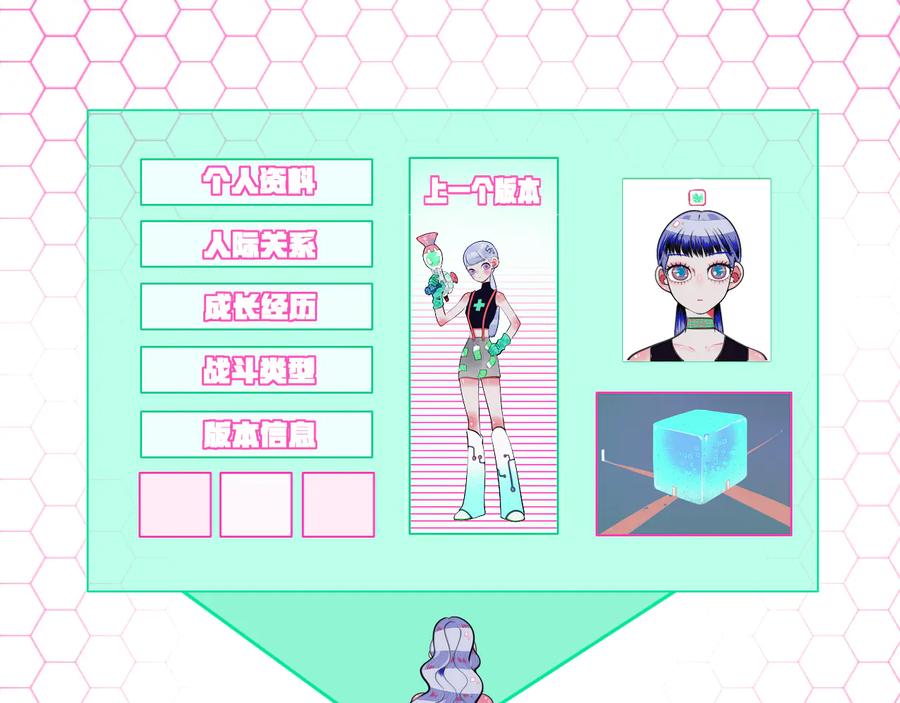 《手机时间7：30》第三十五话 三角关系 第28页