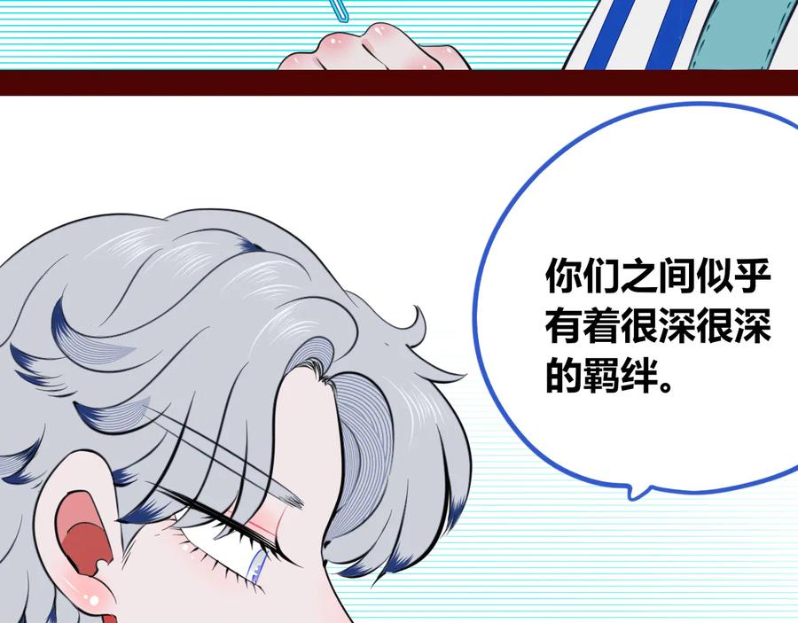 《手机时间7：30》第三十五话 三角关系 第74页