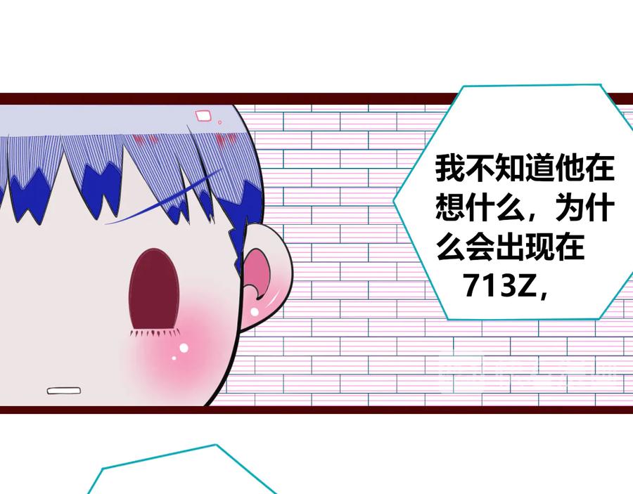 《手机时间7：30》第三十五话 三角关系 第36页
