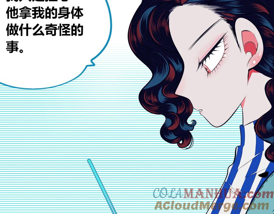 《手机时间7：30》第三十五话 三角关系 第73页