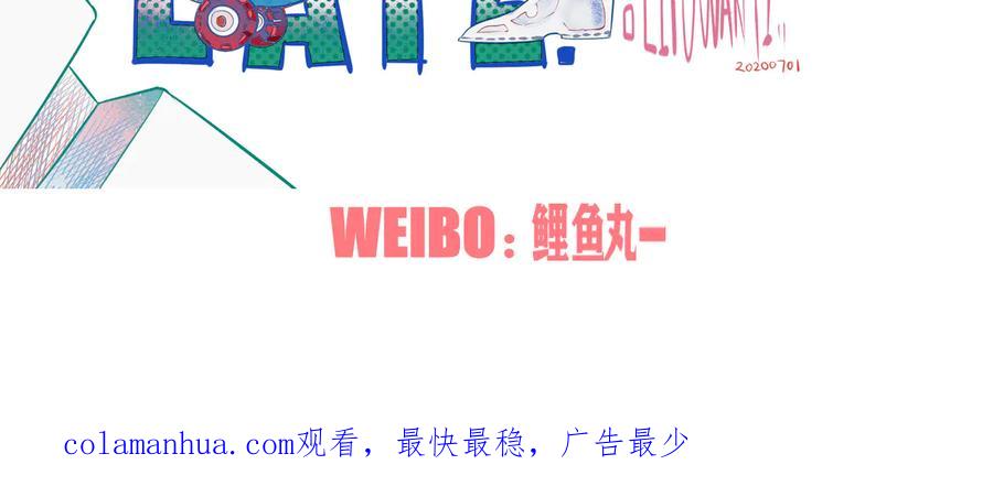 《手机时间7：30》第三十五话 三角关系 第155页