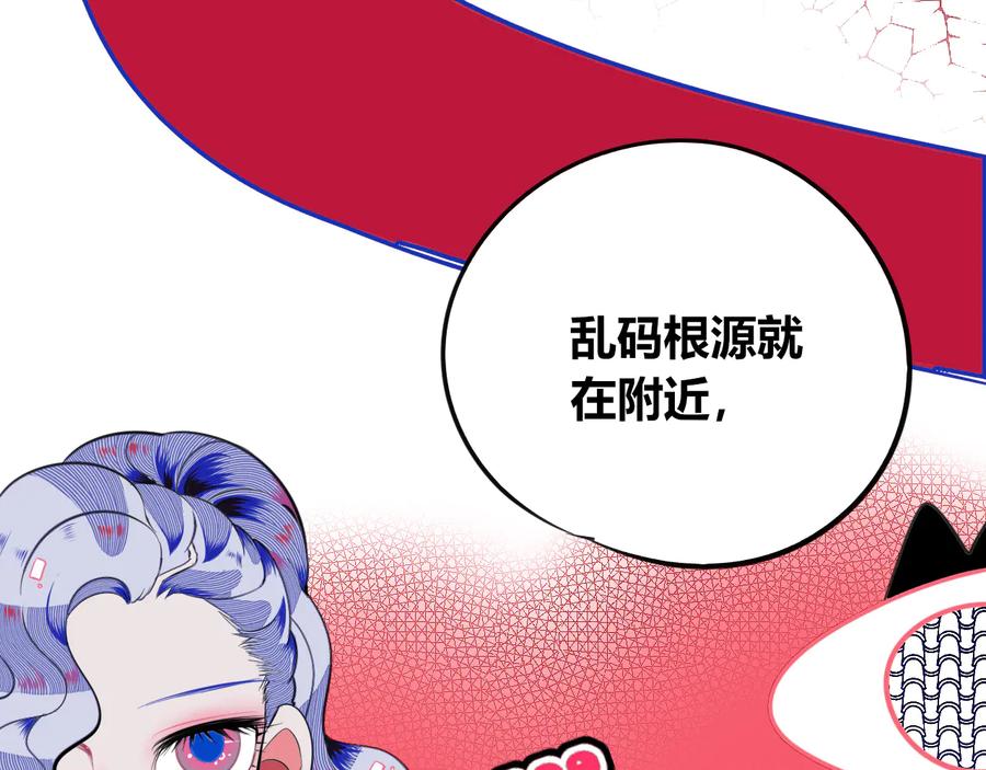 《手机时间7：30》第三十五话 三角关系 第103页
