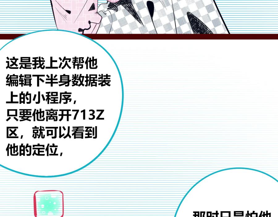 《手机时间7：30》第三十五话 三角关系 第131页