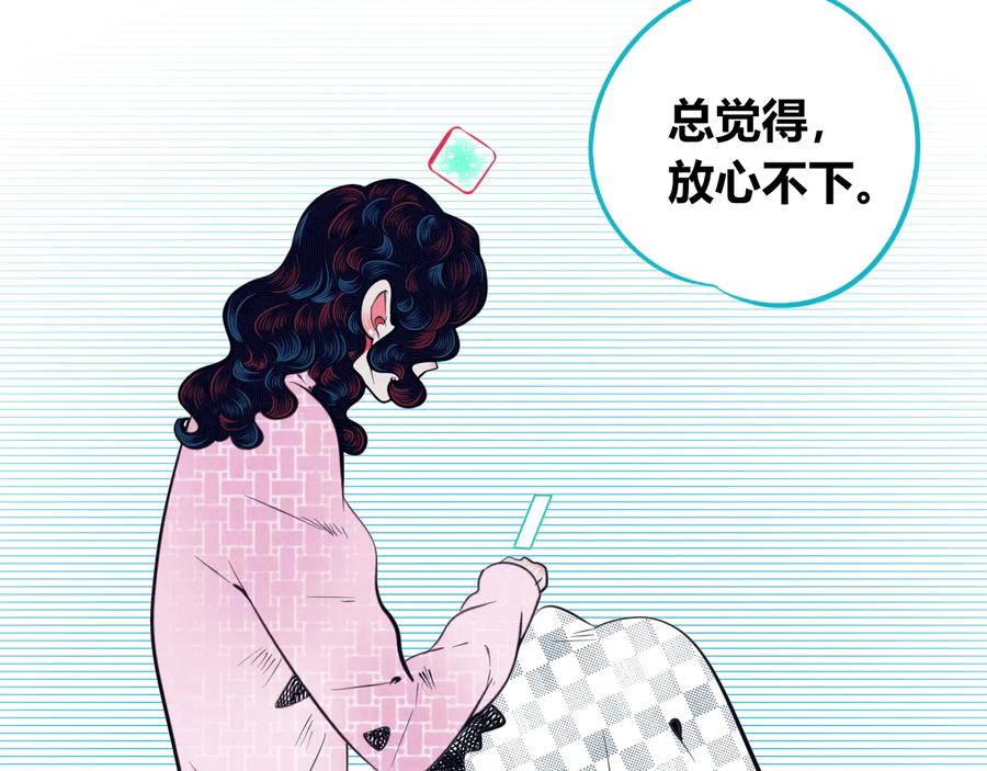 《手机时间7：30》第三十五话 三角关系 第130页