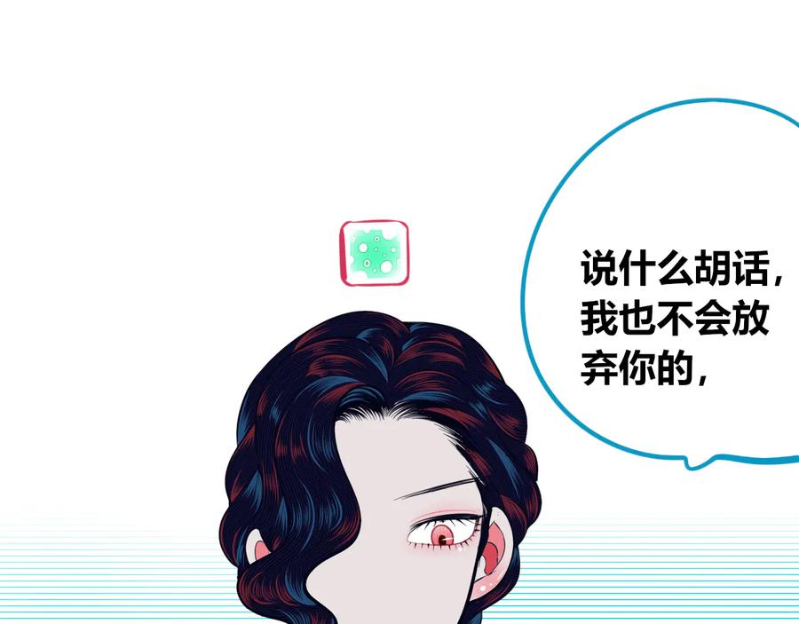 《手机时间7：30》第三十五话 三角关系 第84页