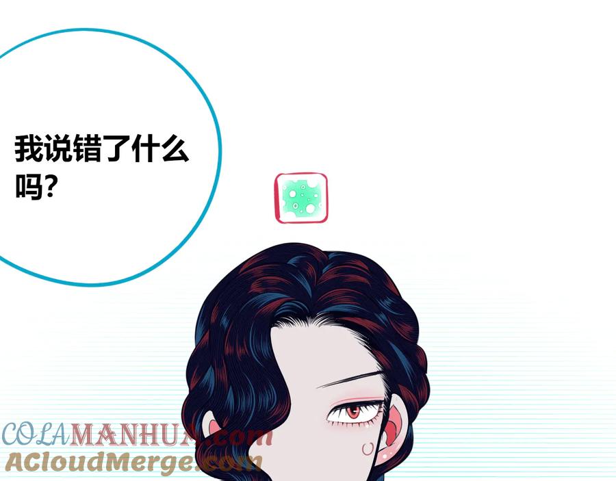 《手机时间7：30》第三十五话 三角关系 第89页