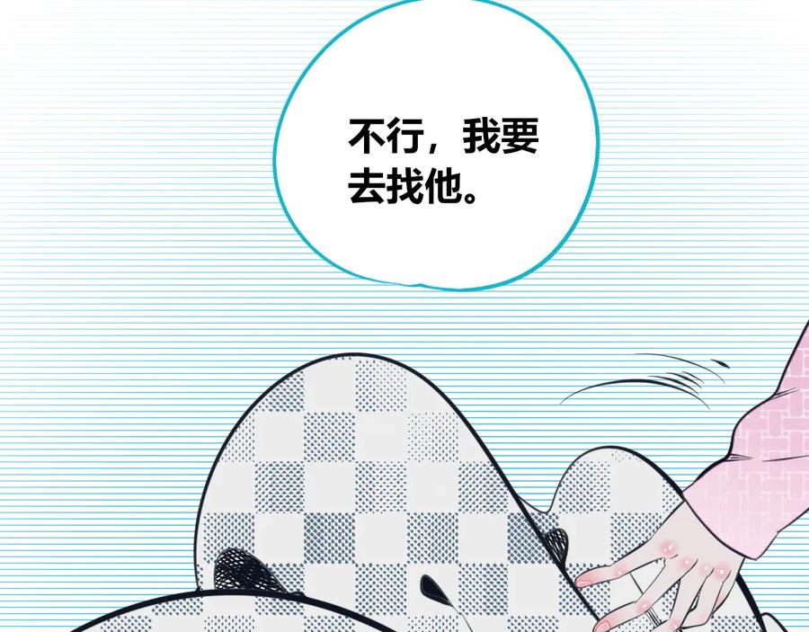 《手机时间7：30》第三十五话 三角关系 第135页