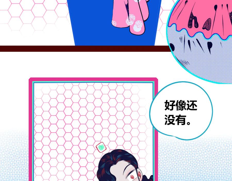 《手机时间7：30》第三十五话 三角关系 第47页