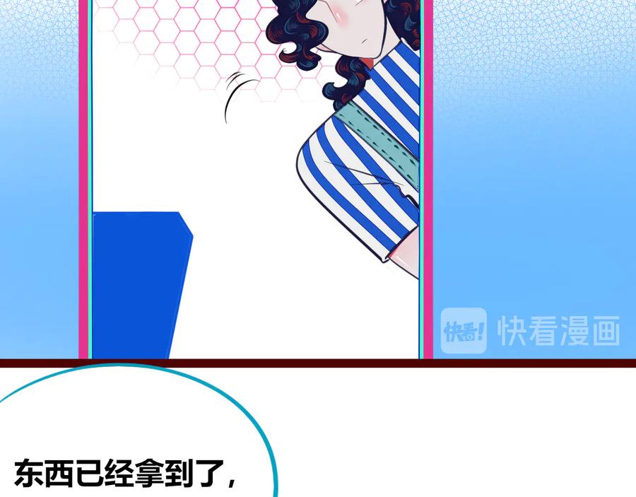 《手机时间7：30》第三十五话 三角关系 第48页