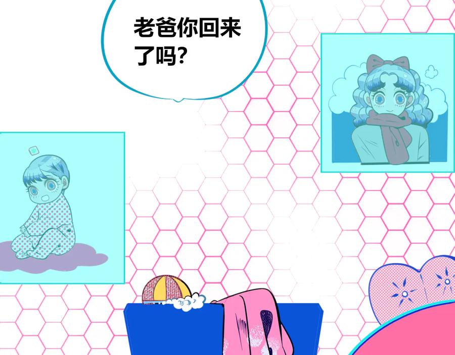 《手机时间7：30》第三十五话 三角关系 第46页
