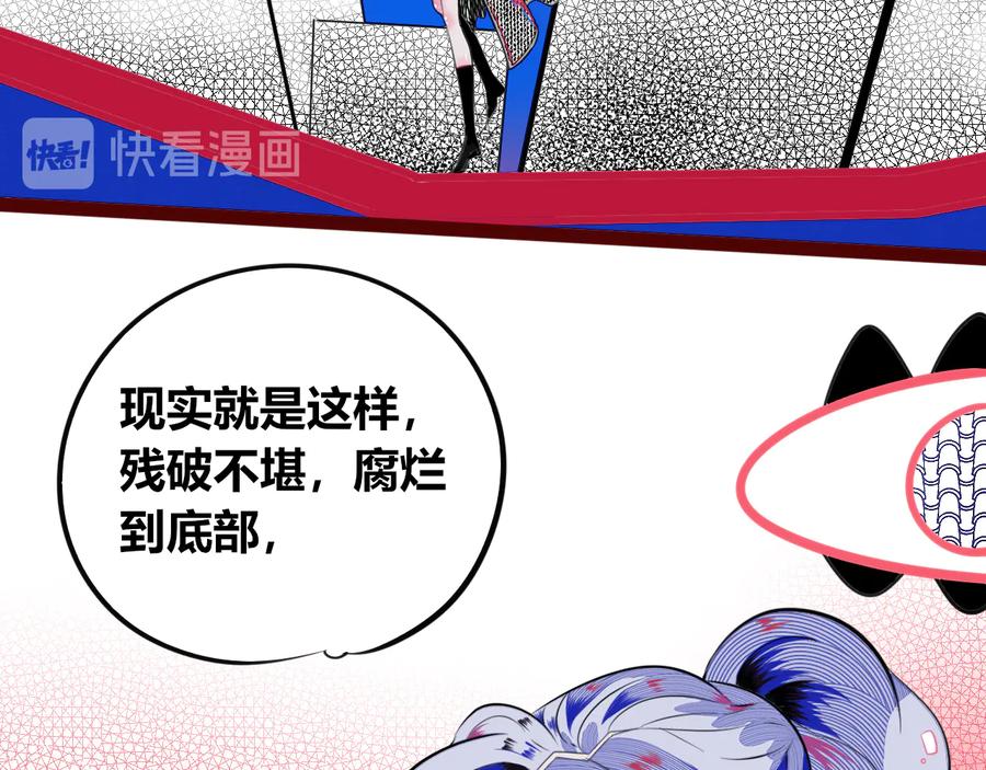 《手机时间7：30》第三十五话 三角关系 第99页