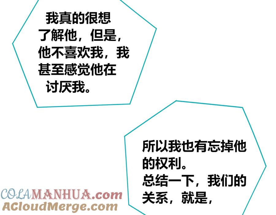 《手机时间7：30》第三十五话 三角关系 第37页