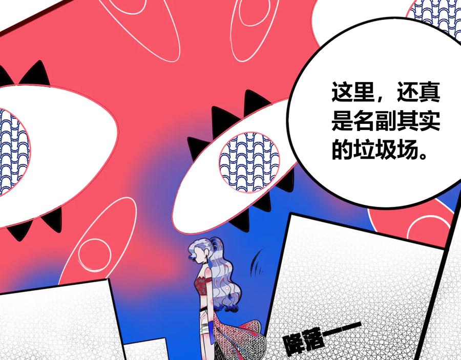 《手机时间7：30》第三十五话 三角关系 第98页
