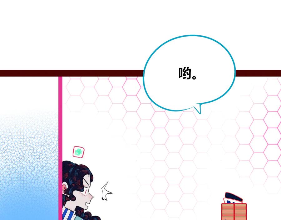 《手机时间7：30》第三十五话 三角关系 第50页