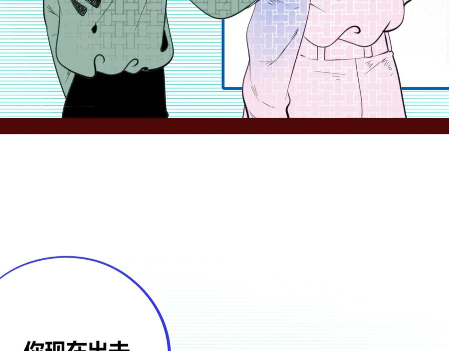 《手机时间7：30》第三十五话 三角关系 第142页