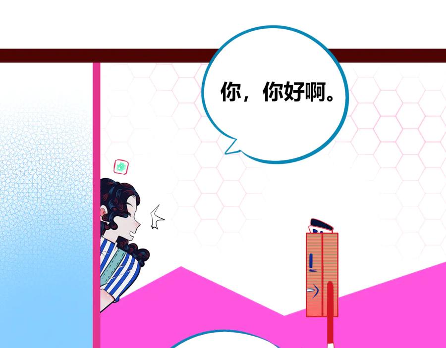 《手机时间7：30》第三十五话 三角关系 第52页