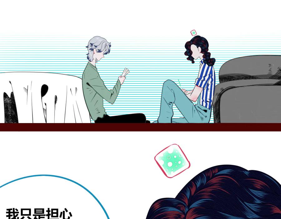 《手机时间7：30》第三十五话 三角关系 第72页