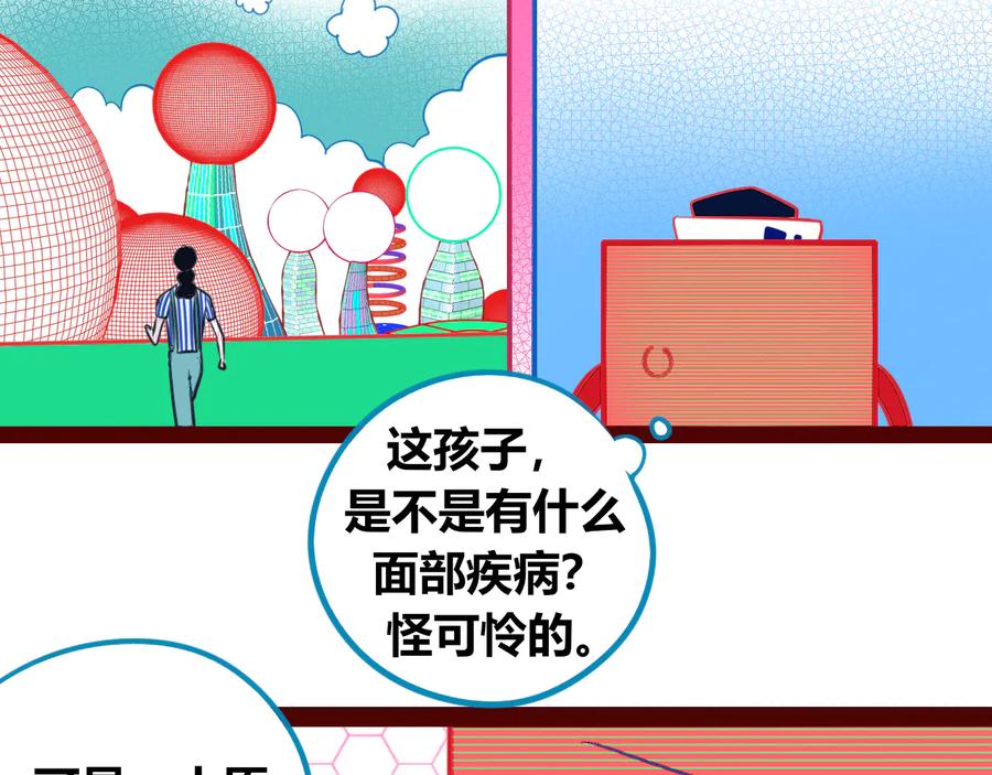 《手机时间7：30》第三十五话 三角关系 第64页