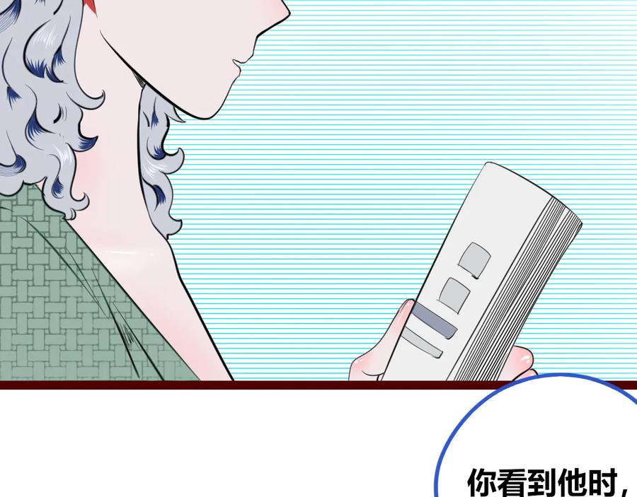 《手机时间7：30》第三十五话 三角关系 第75页