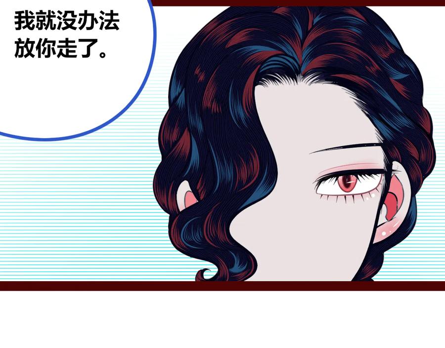 《手机时间7：30》第三十五话 三角关系 第83页