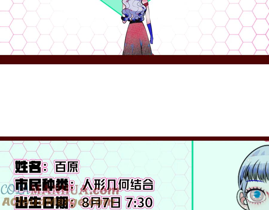 《手机时间7：30》第三十五话 三角关系 第29页