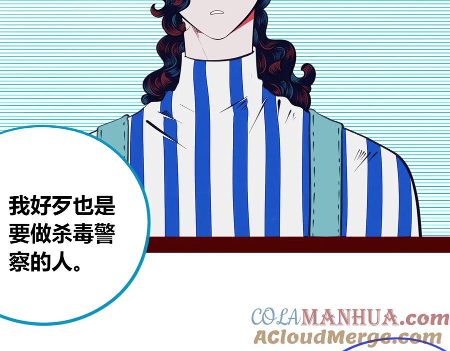 《手机时间7：30》第三十五话 三角关系 第85页