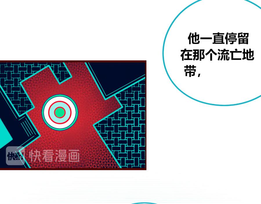 《手机时间7：30》第三十五话 三角关系 第134页