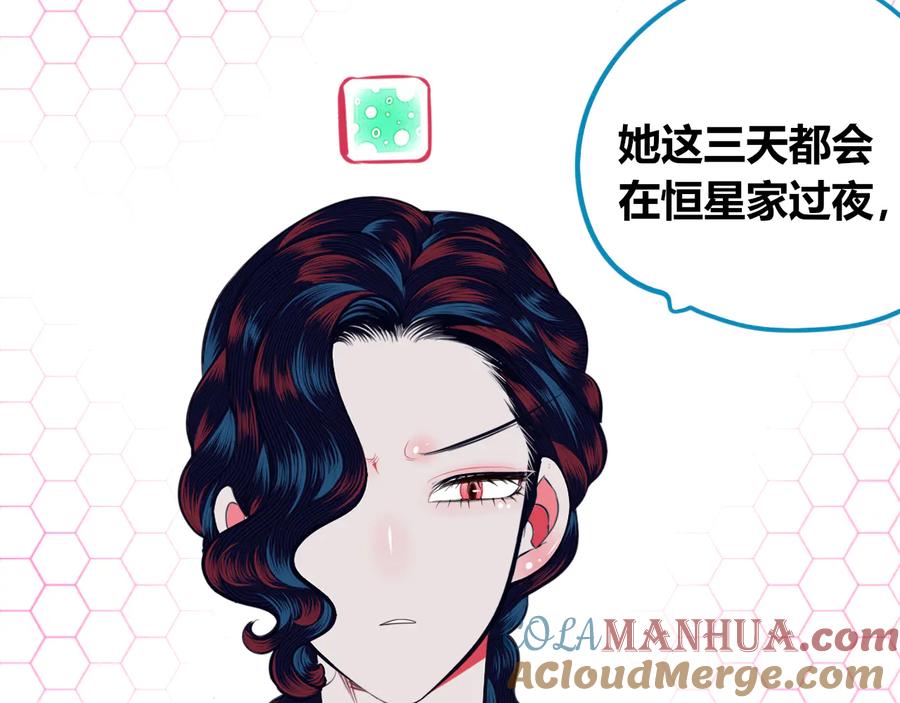 《手机时间7：30》第三十五话 三角关系 第61页