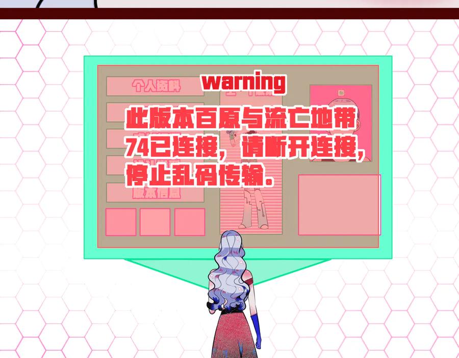 《手机时间7：30》第三十五话 三角关系 第44页
