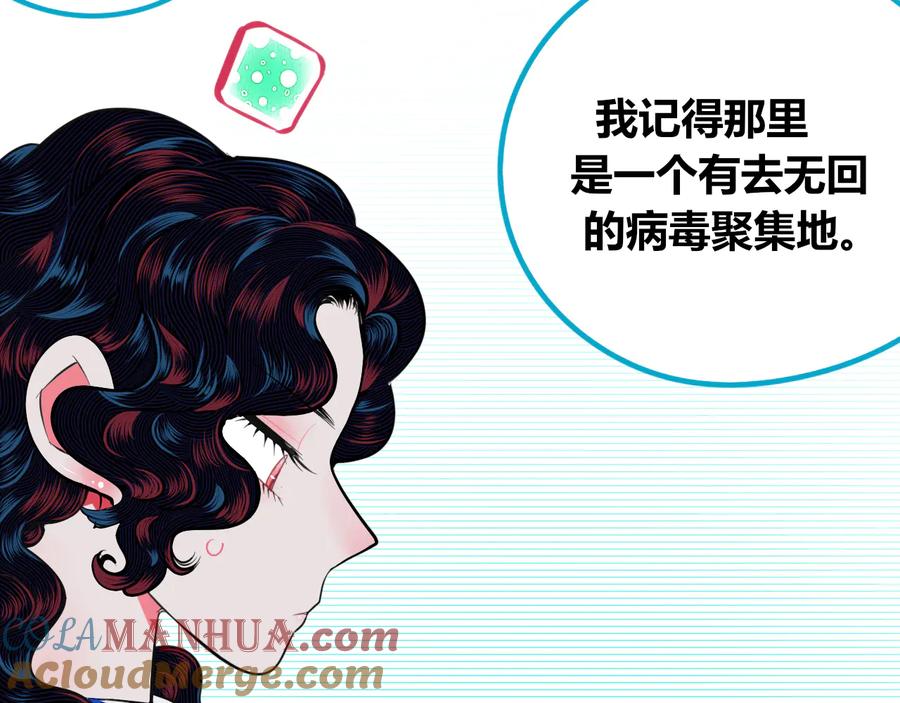 《手机时间7：30》第三十五话 三角关系 第93页