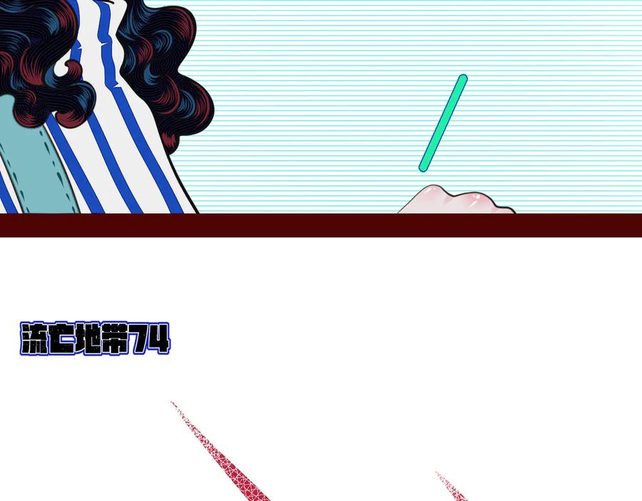 《手机时间7：30》第三十五话 三角关系 第94页