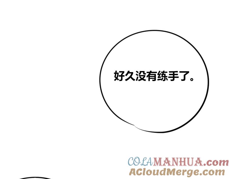 《手机时间7：30》第三十五话 三角关系 第105页