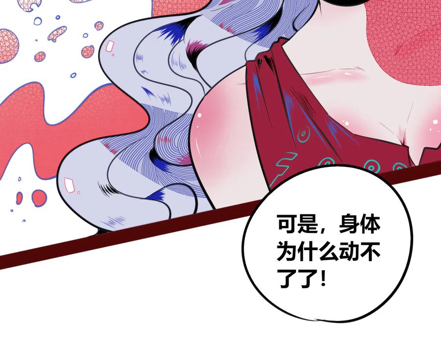《手机时间7：30》第三十五话 三角关系 第120页
