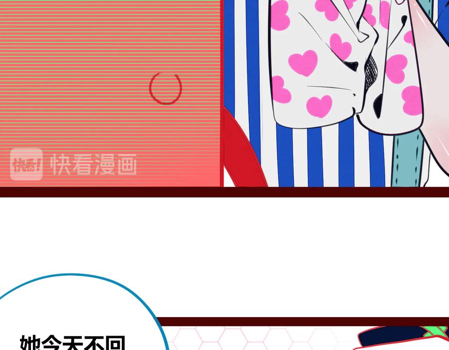 《手机时间7：30》第三十五话 三角关系 第59页