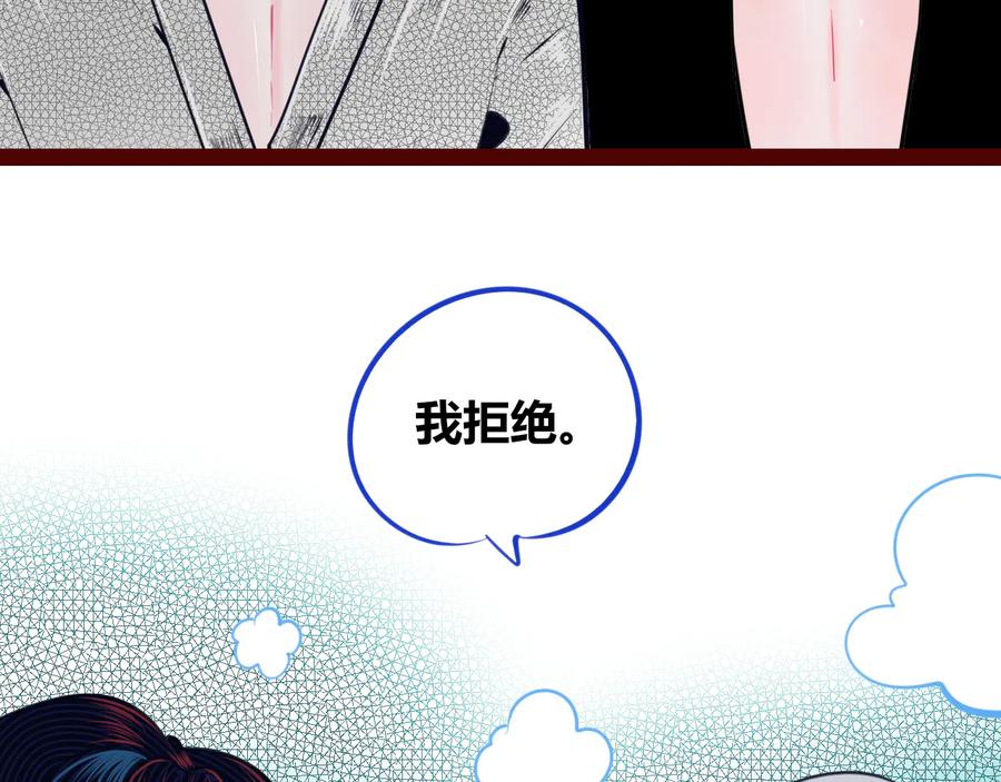 《手机时间7：30》第三十五话 三角关系 第16页