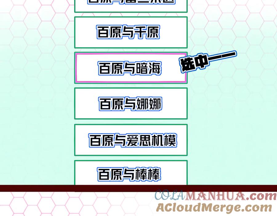 《手机时间7：30》第三十五话 三角关系 第33页